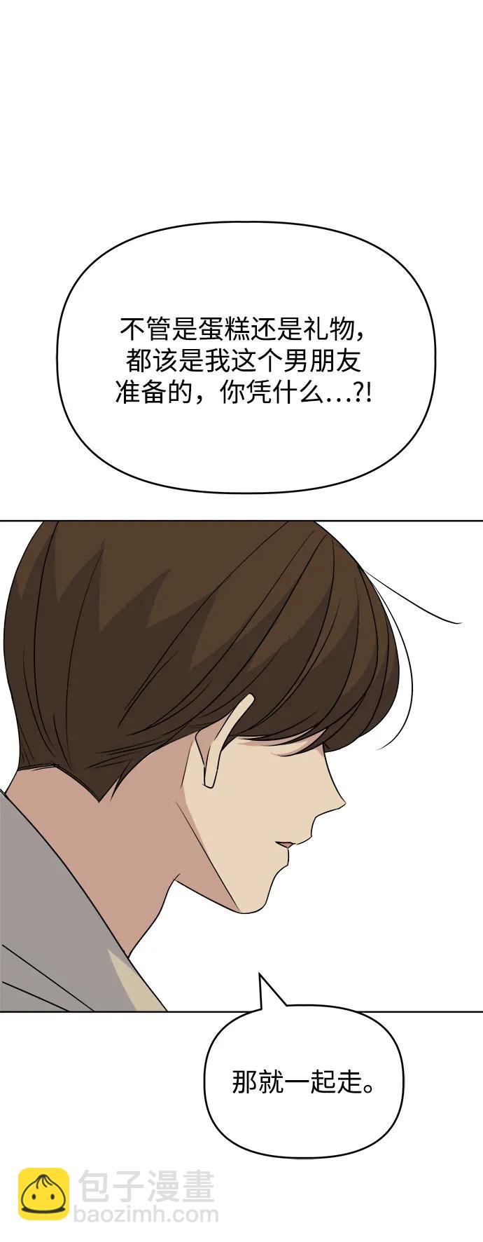 [第85话] 生日礼物同盟24