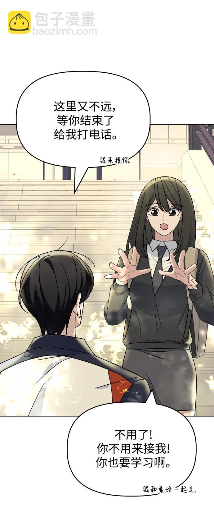 [第85话] 生日礼物同盟3