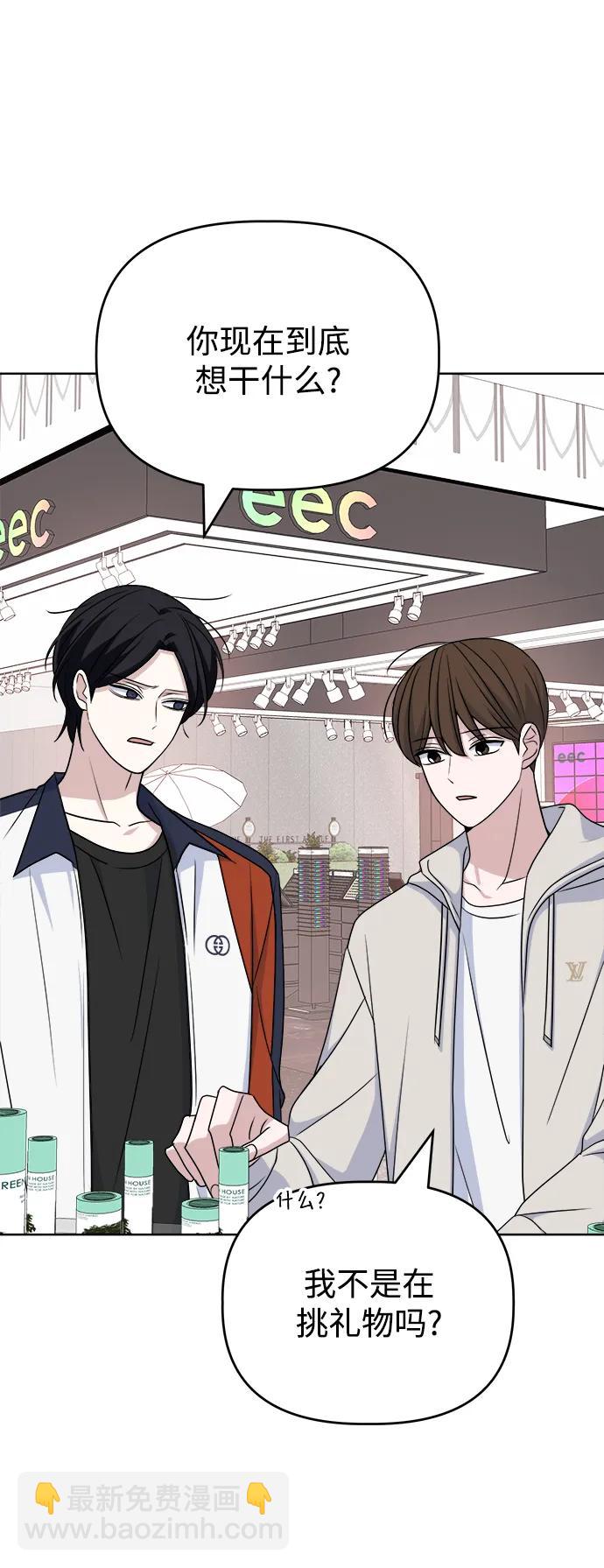 [第85话] 生日礼物同盟30