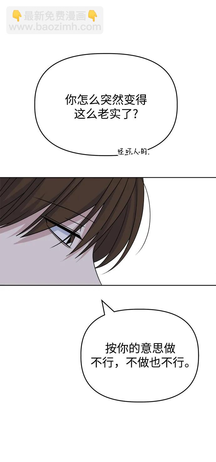 [第85话] 生日礼物同盟31