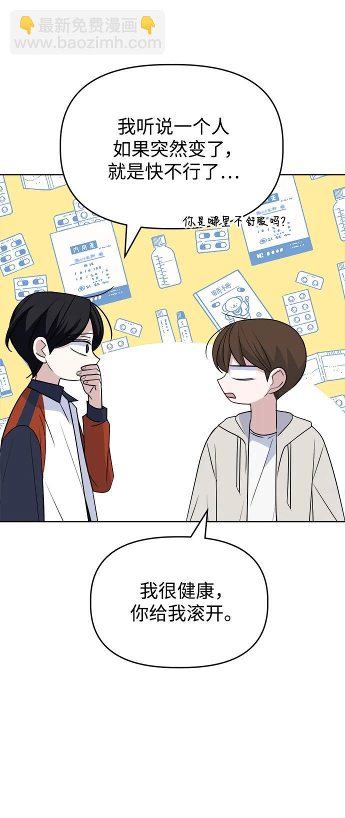 [第85话] 生日礼物同盟33