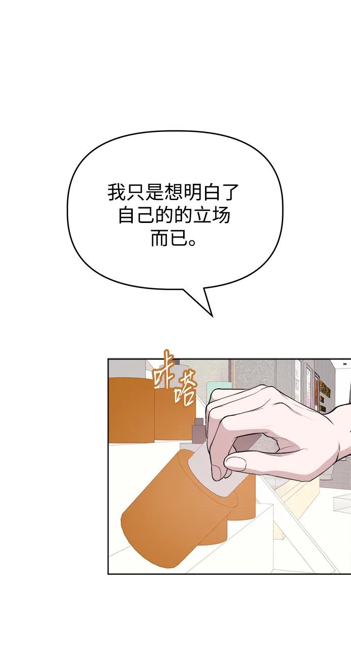[第85话] 生日礼物同盟34