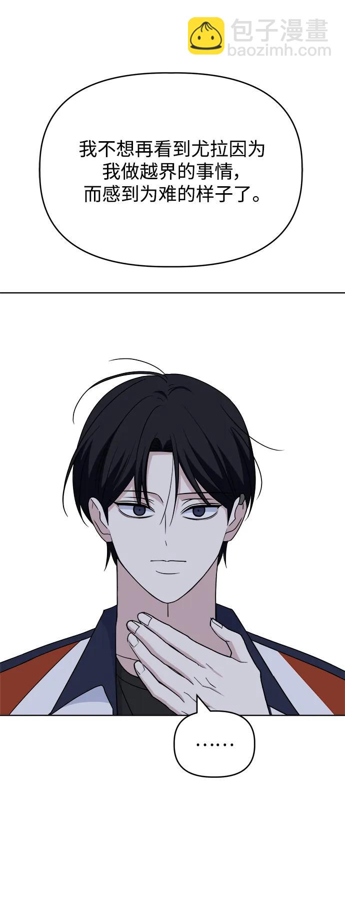 [第85话] 生日礼物同盟35