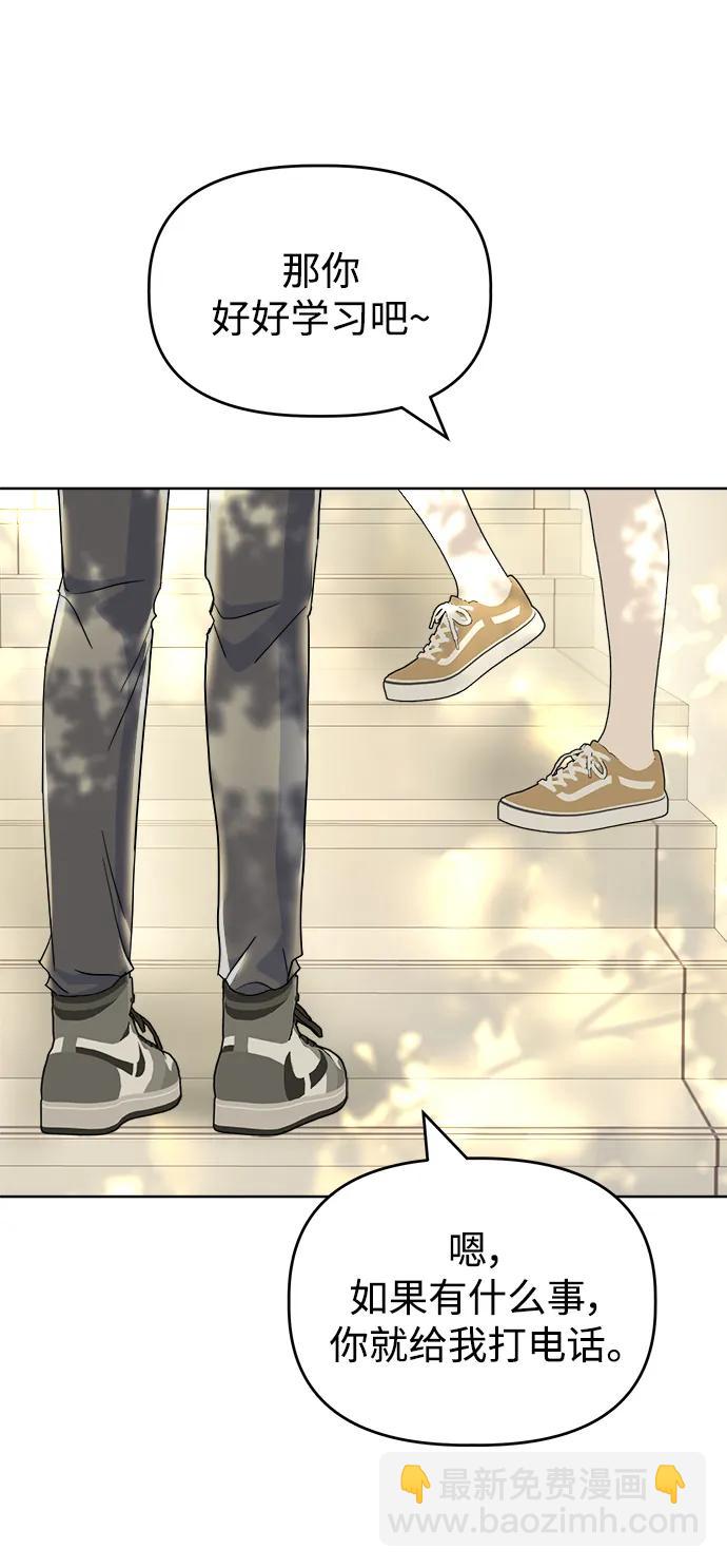 [第85话] 生日礼物同盟4