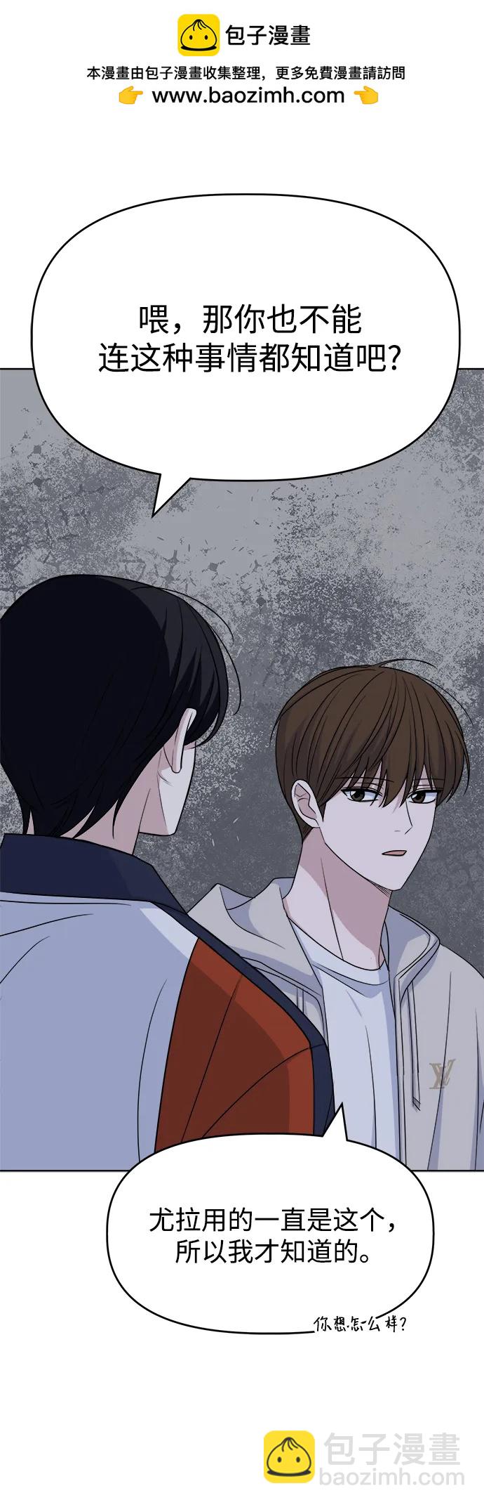 [第85话] 生日礼物同盟43