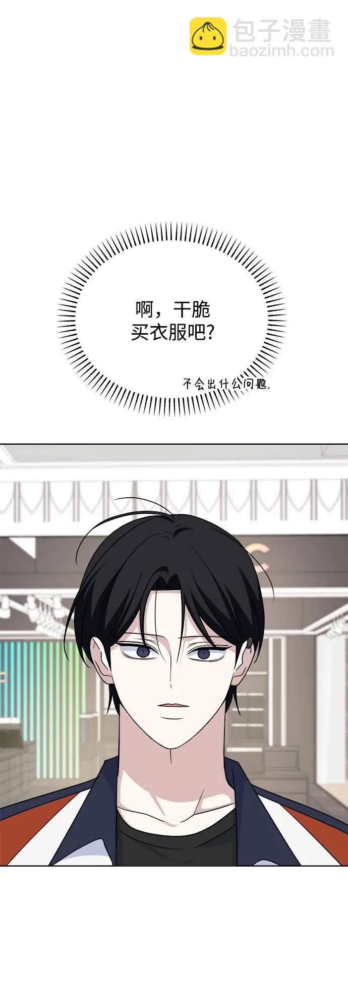 [第85话] 生日礼物同盟46