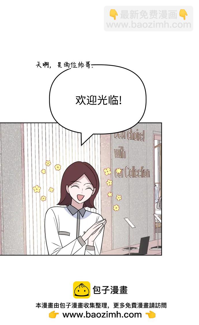 [第85话] 生日礼物同盟49