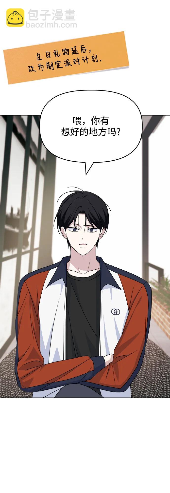 [第85话] 生日礼物同盟58