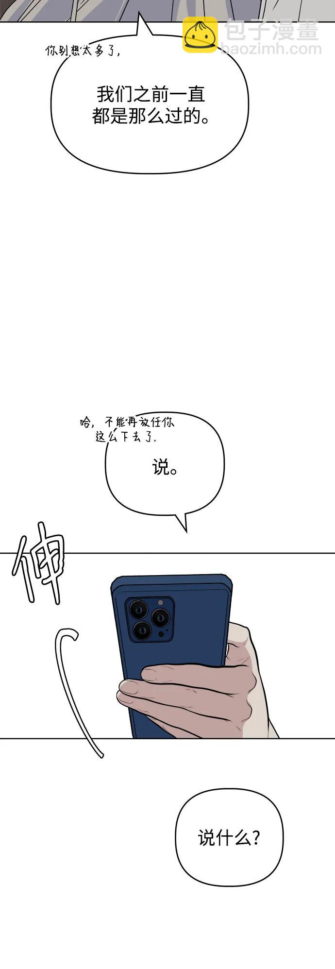 [第85话] 生日礼物同盟61