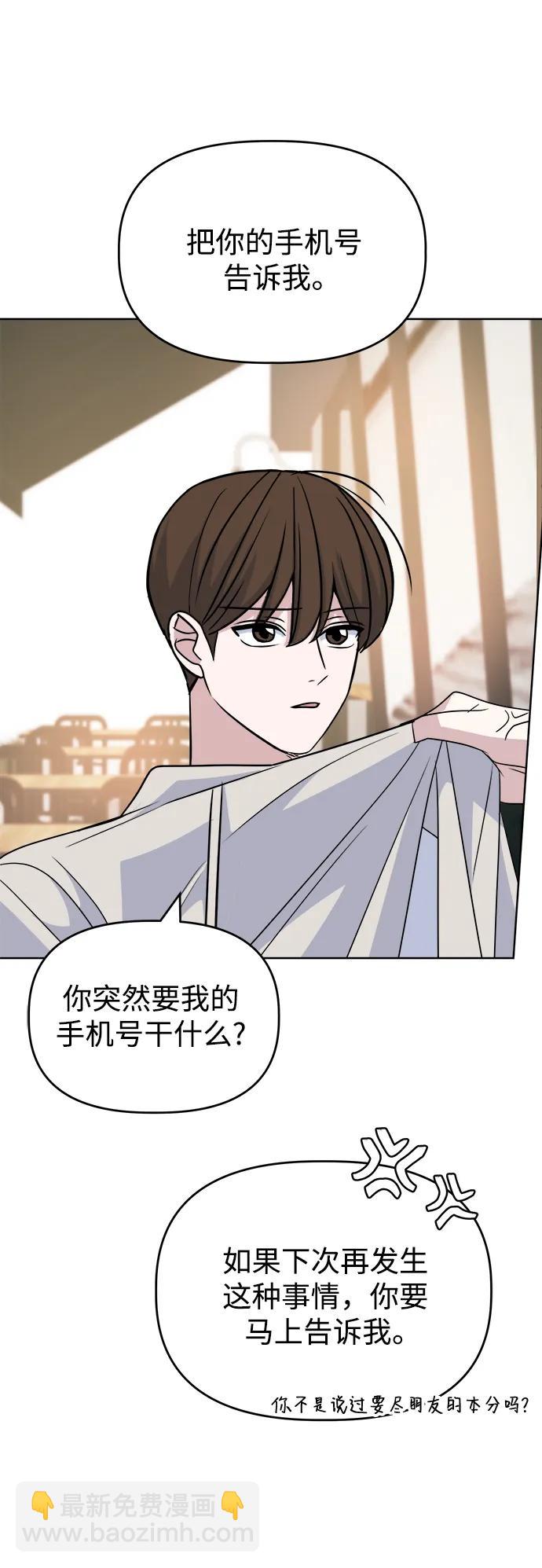 [第85话] 生日礼物同盟62