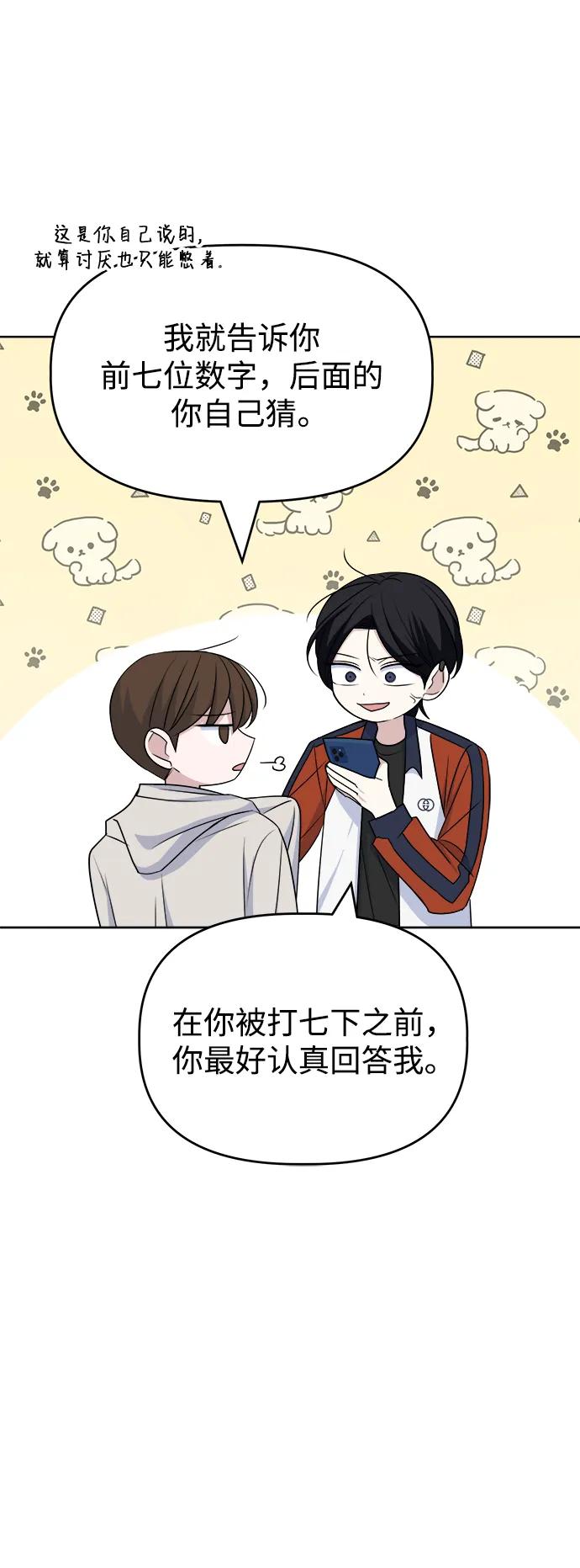 [第85话] 生日礼物同盟63
