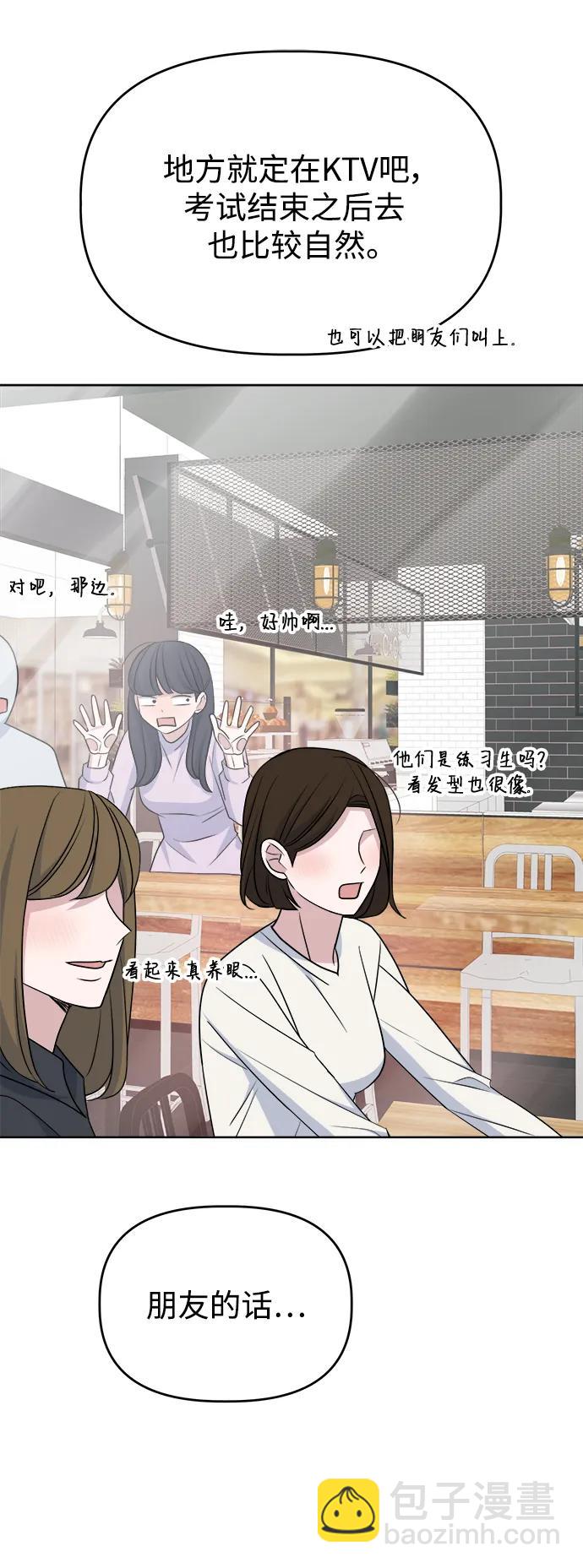 [第85话] 生日礼物同盟64