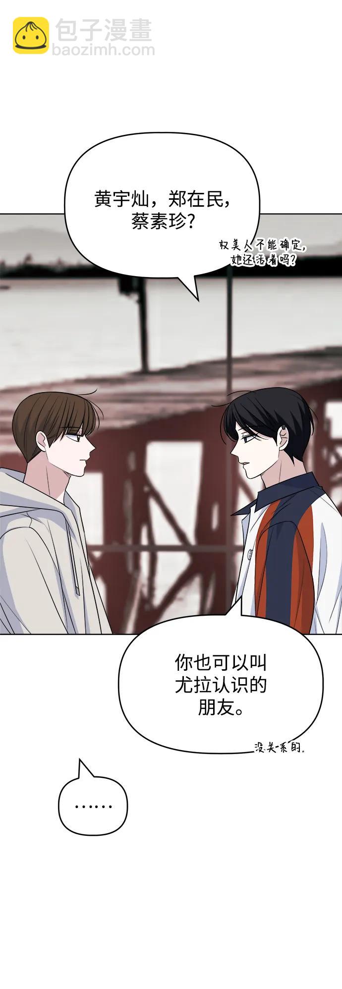[第85话] 生日礼物同盟65