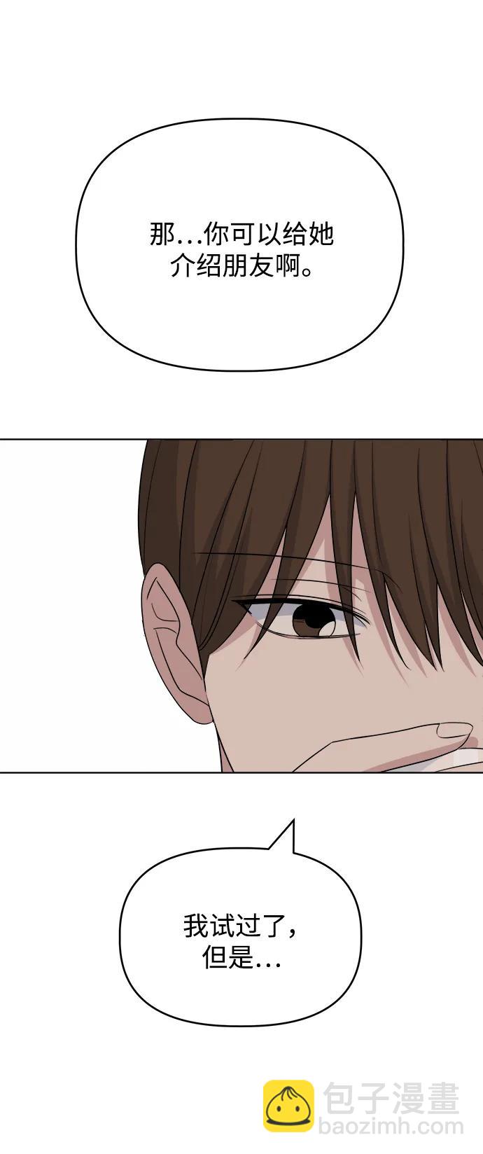 [第85话] 生日礼物同盟67