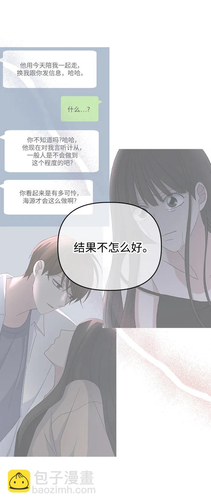 [第85话] 生日礼物同盟68