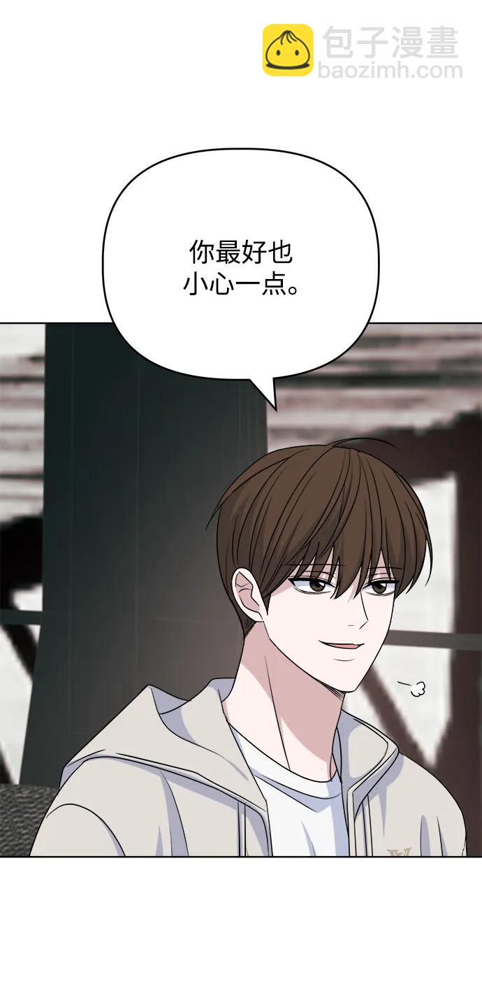 [第85话] 生日礼物同盟73