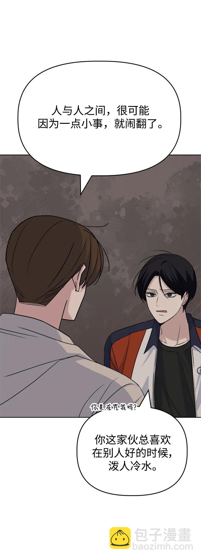 [第85话] 生日礼物同盟74