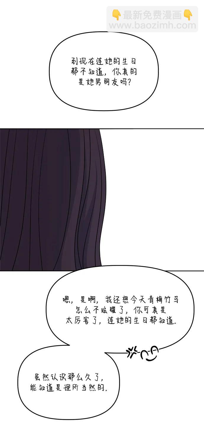 [第85话] 生日礼物同盟76