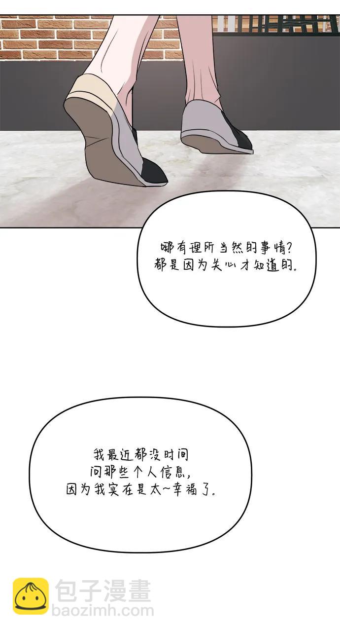 [第85话] 生日礼物同盟77