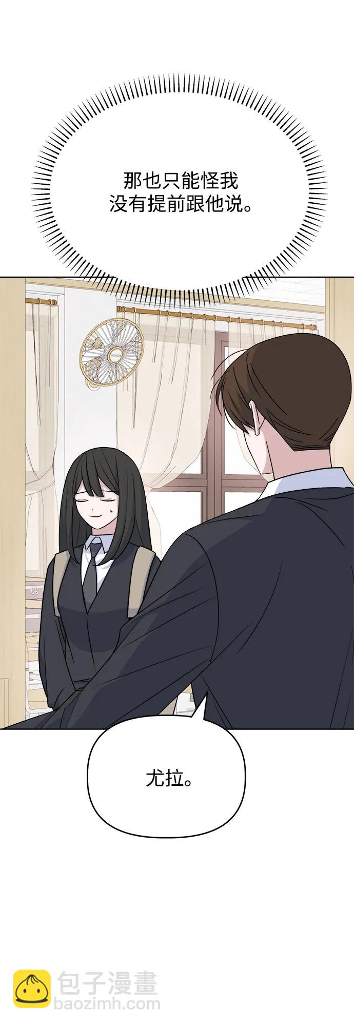 [第86话] 惊喜11