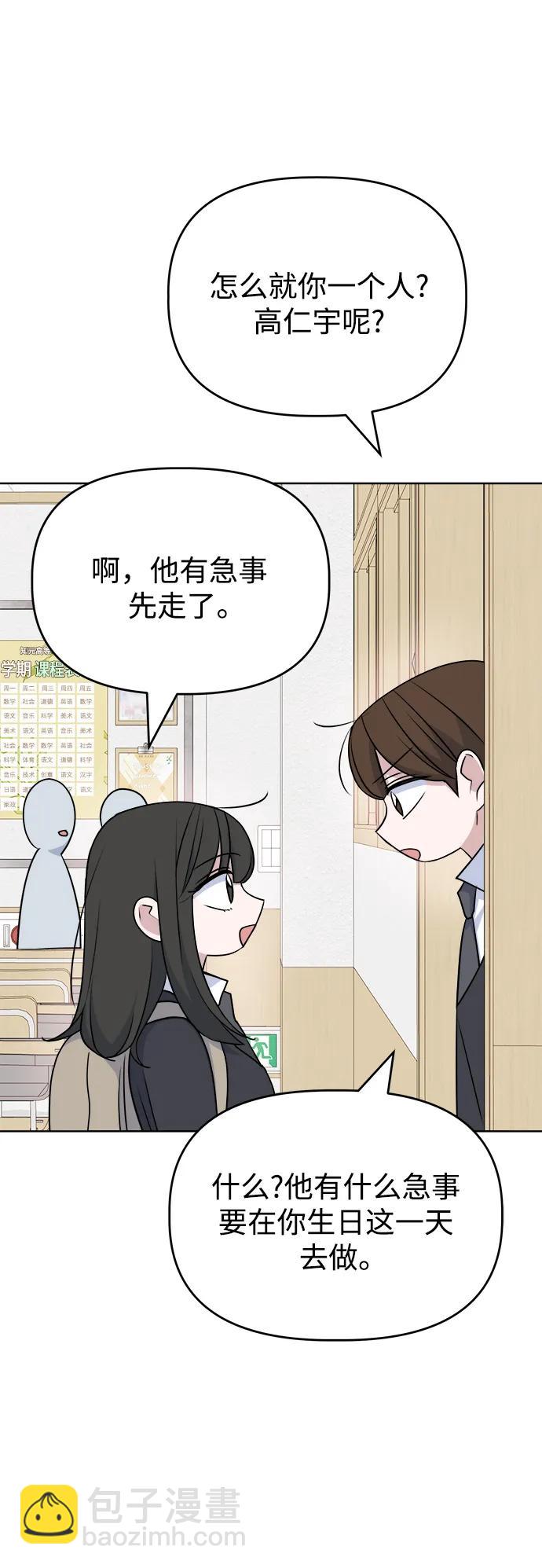 [第86话] 惊喜13
