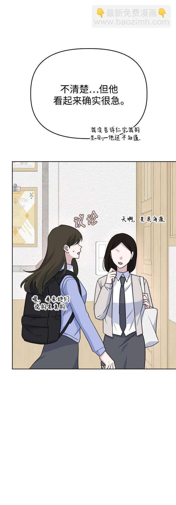[第86话] 惊喜14