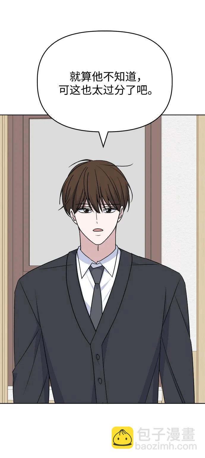 [第86话] 惊喜15