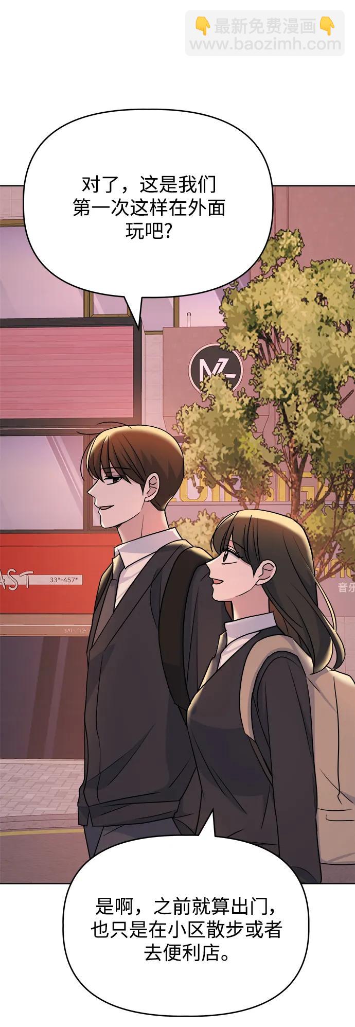 [第86话] 惊喜27