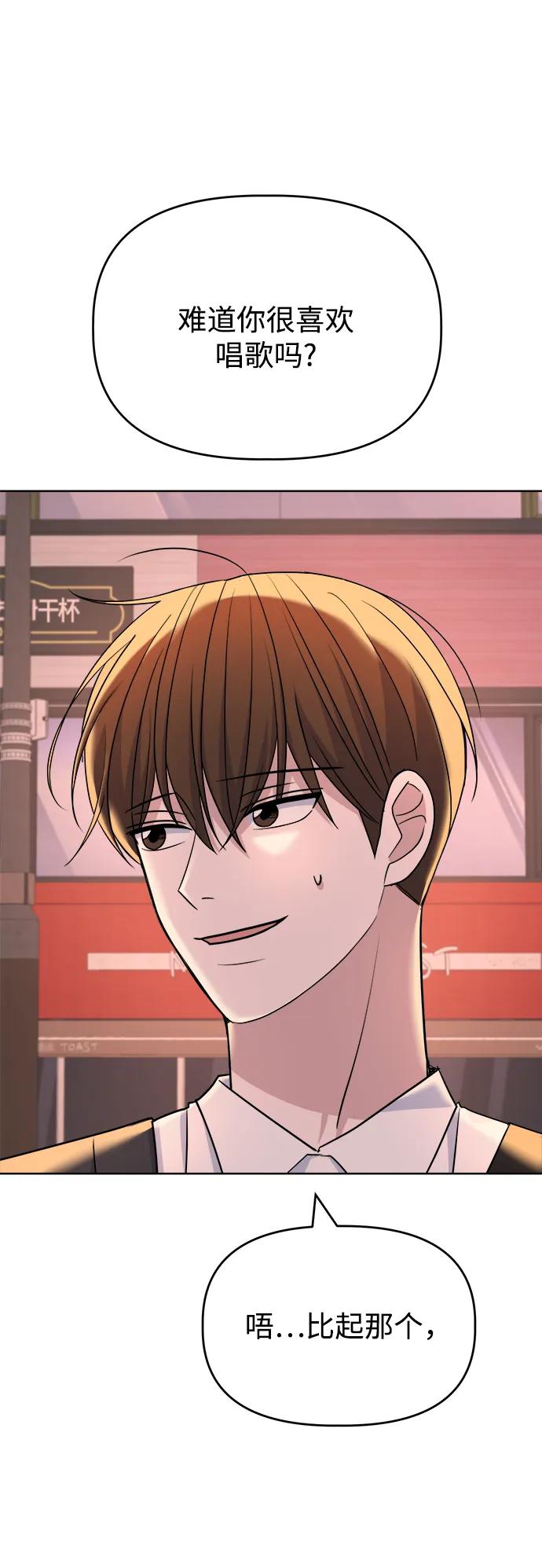 [第86话] 惊喜32