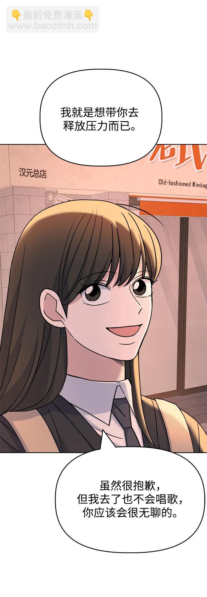 [第86话] 惊喜33