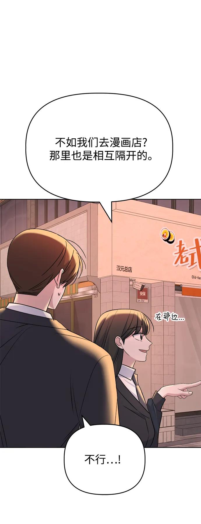 [第86话] 惊喜34
