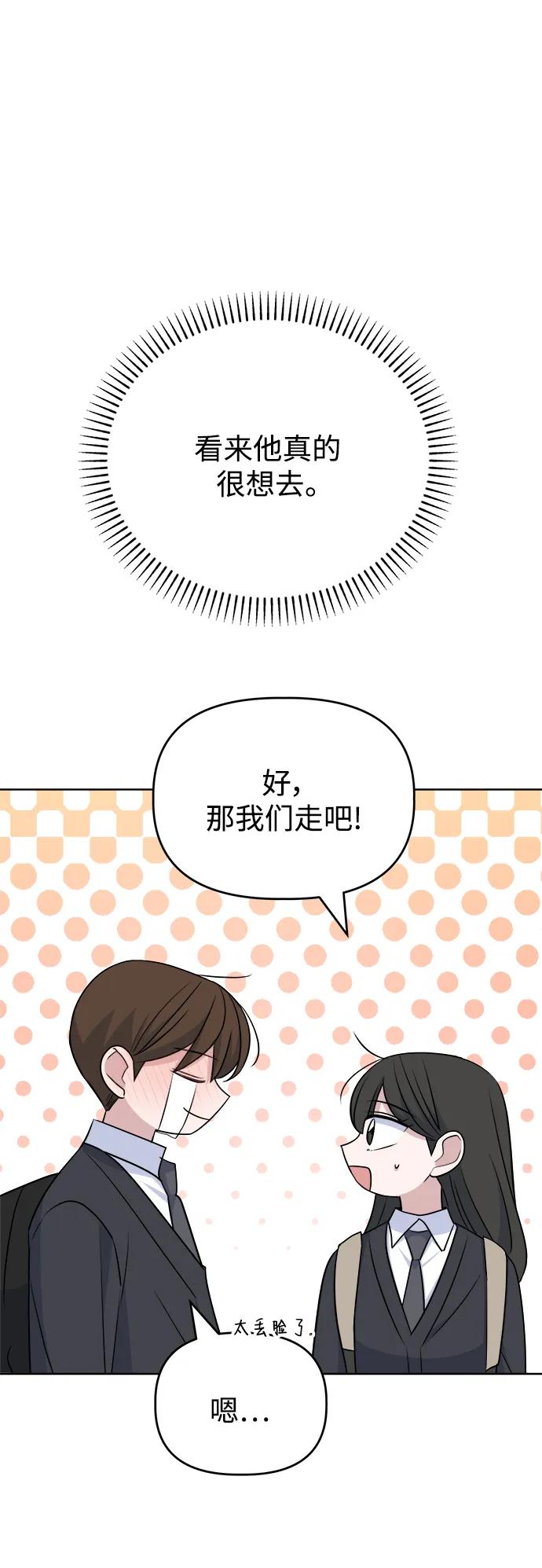 [第86话] 惊喜36