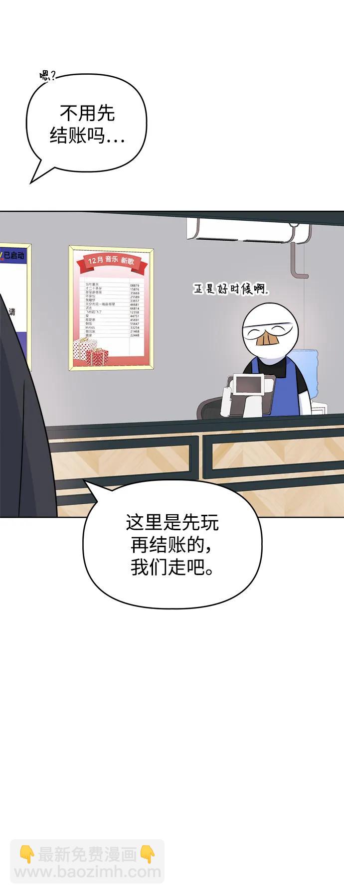 [第86话] 惊喜39