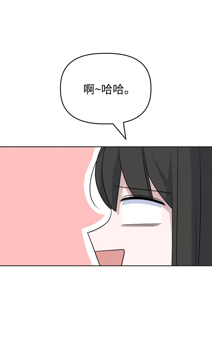 [第86话] 惊喜43