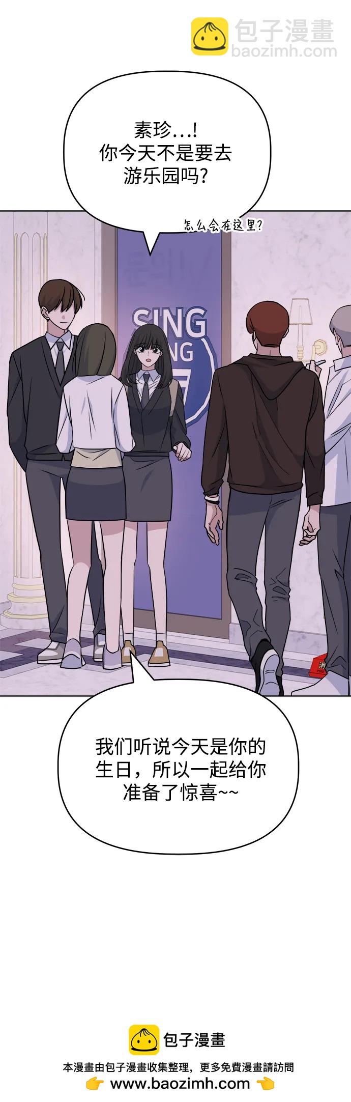 [第86话] 惊喜49