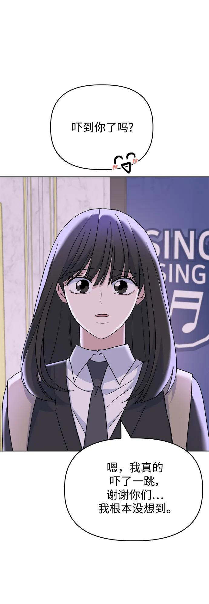 [第86话] 惊喜54
