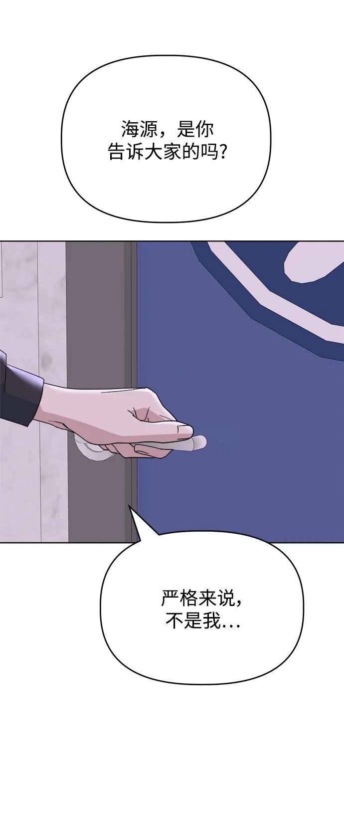 [第86话] 惊喜55