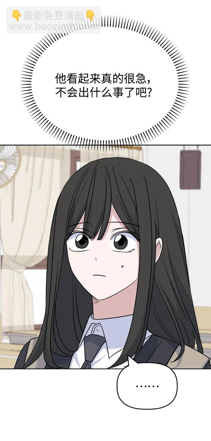 [第86话] 惊喜8