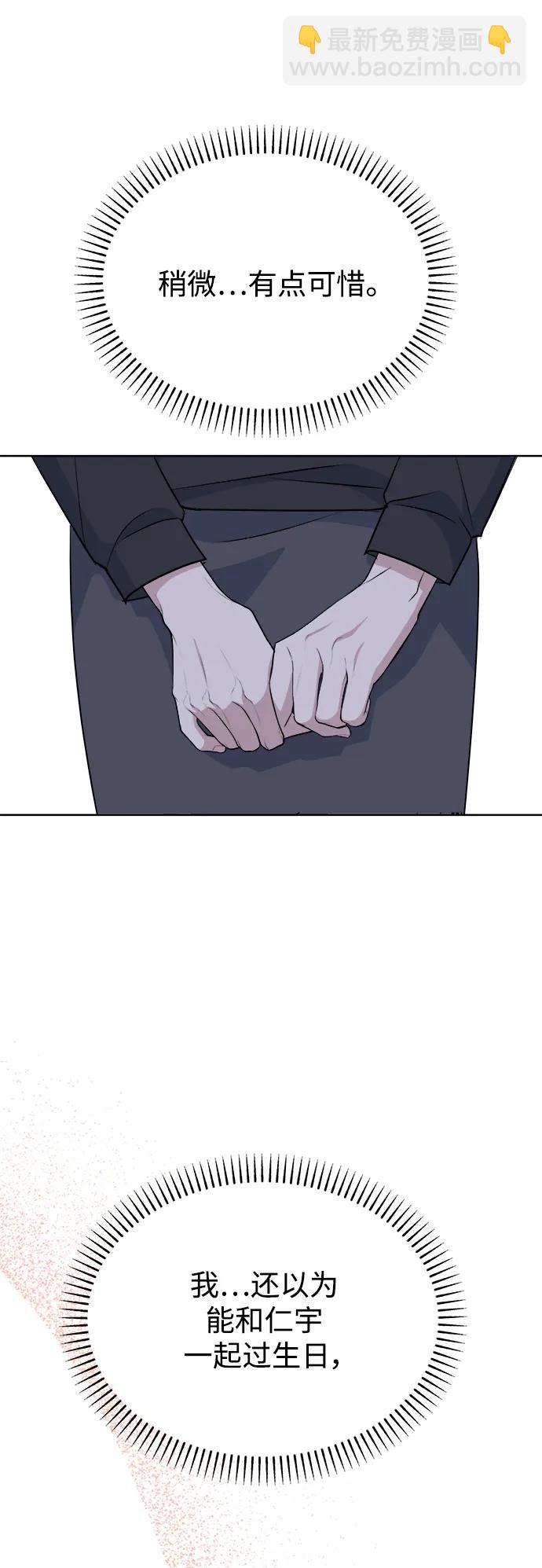 [第86话] 惊喜9