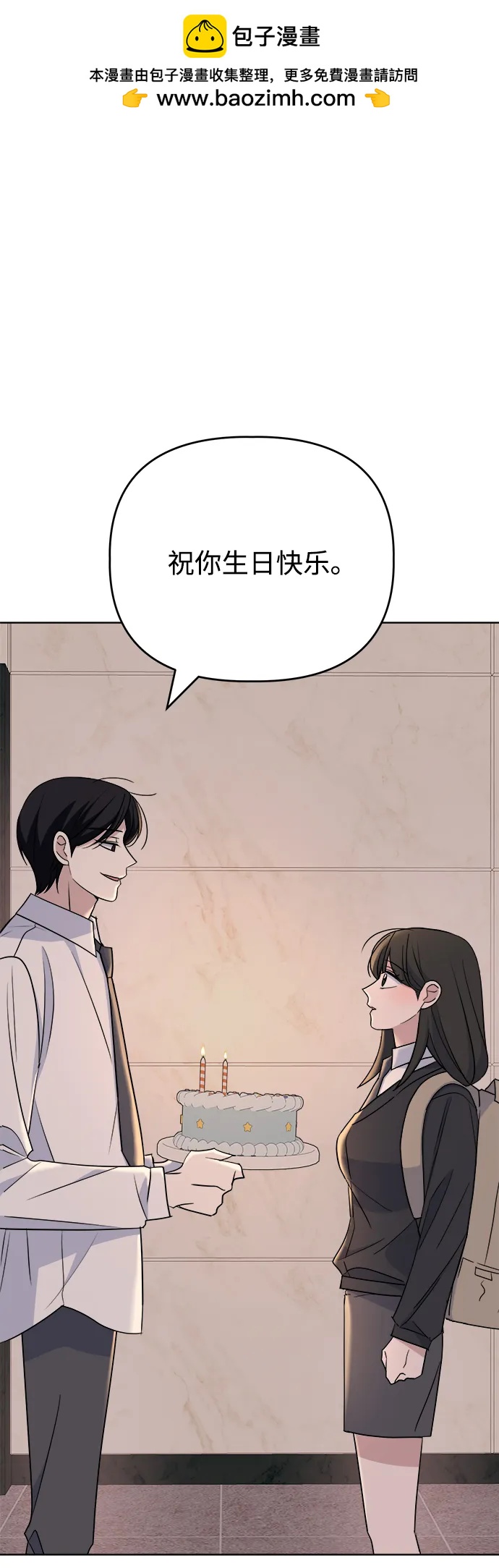 [第88话] Rumor1