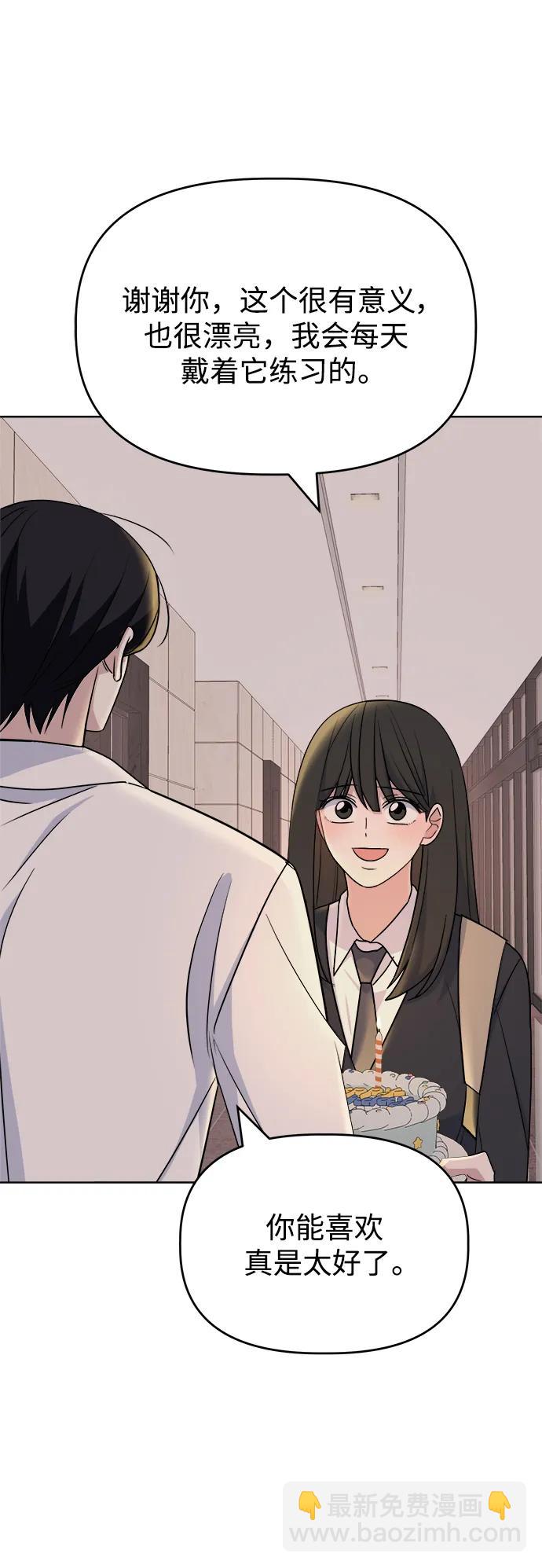 [第88话] Rumor11
