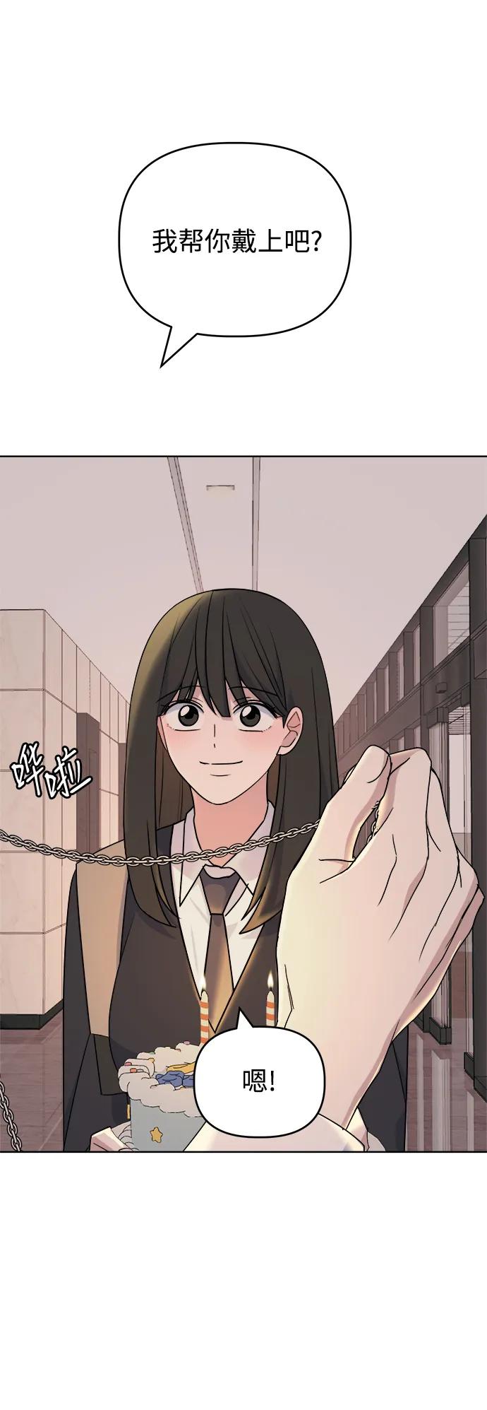 [第88话] Rumor12