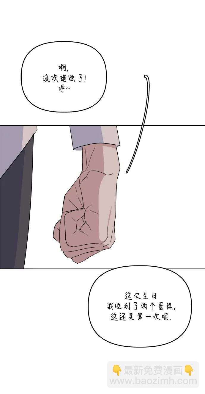 [第88话] Rumor19
