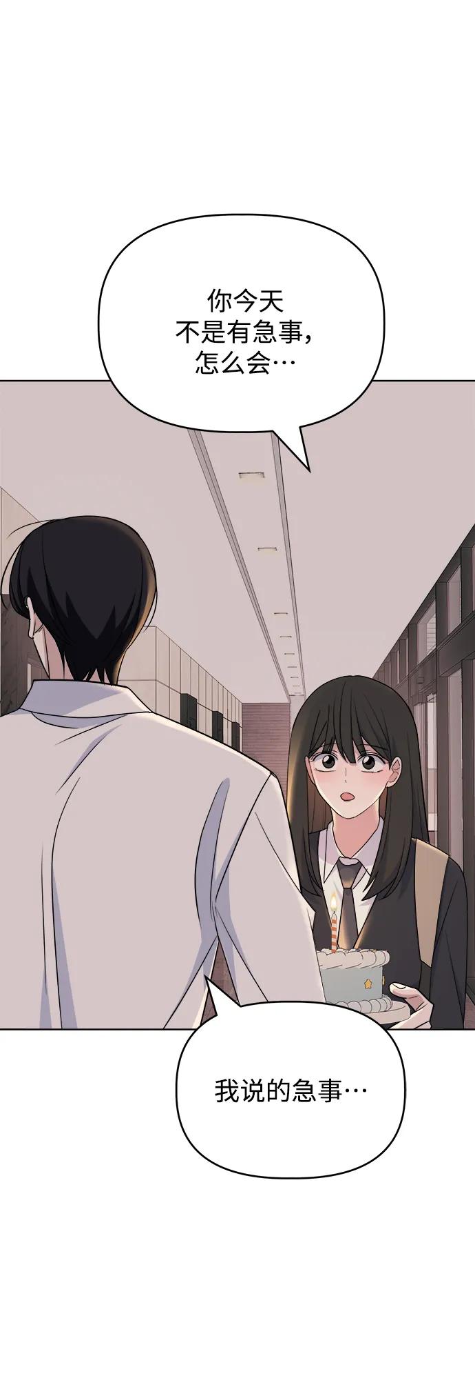 [第88话] Rumor2
