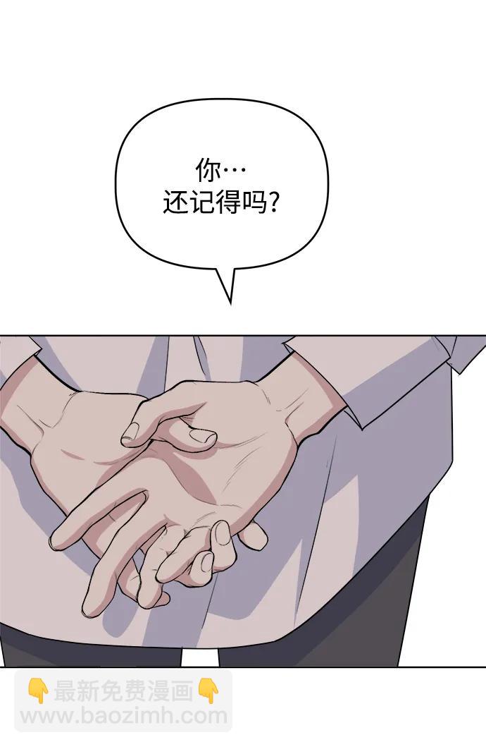 [第88话] Rumor20