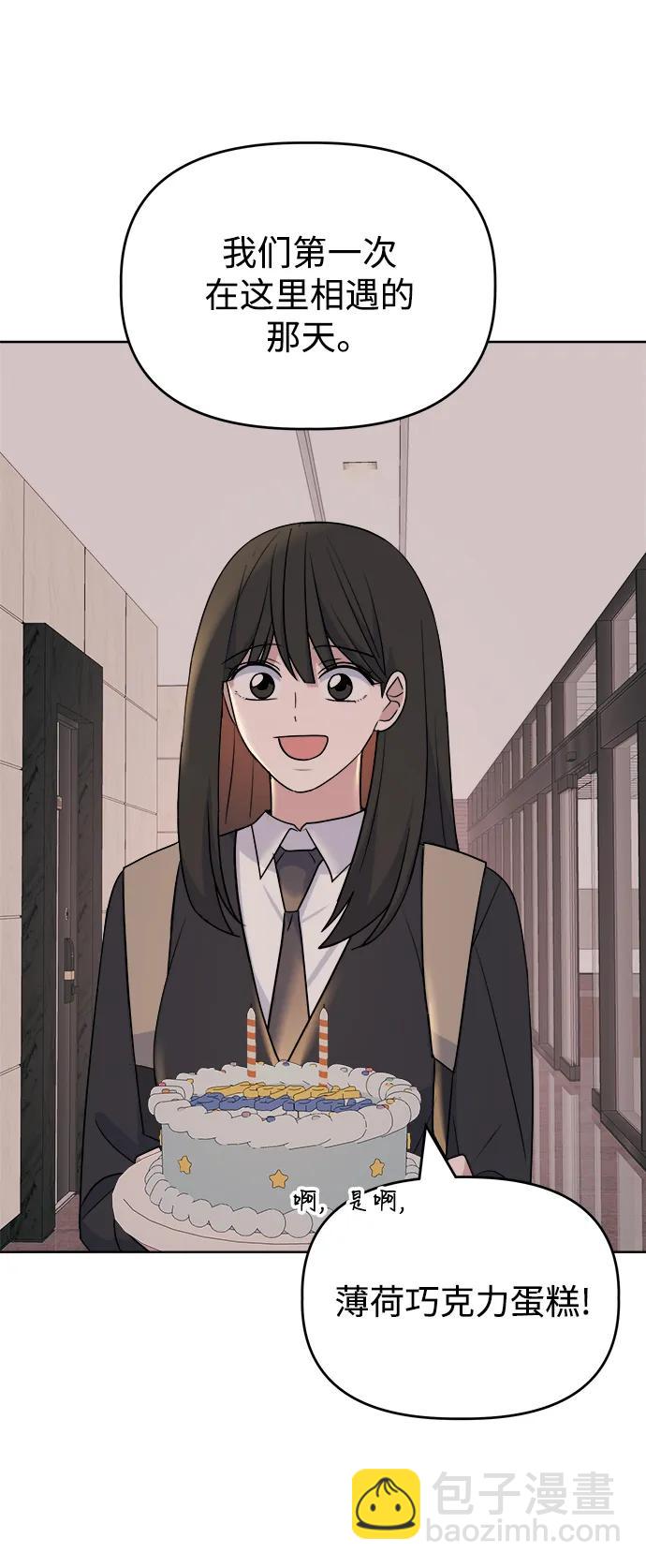 [第88话] Rumor21