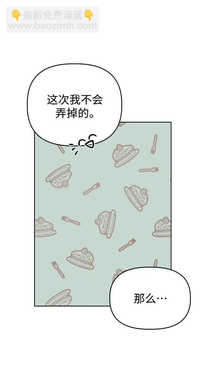 [第88话] Rumor22
