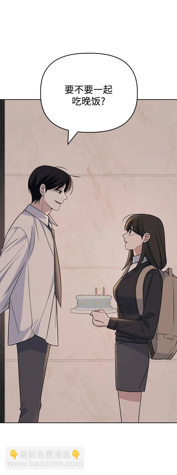 [第88话] Rumor23