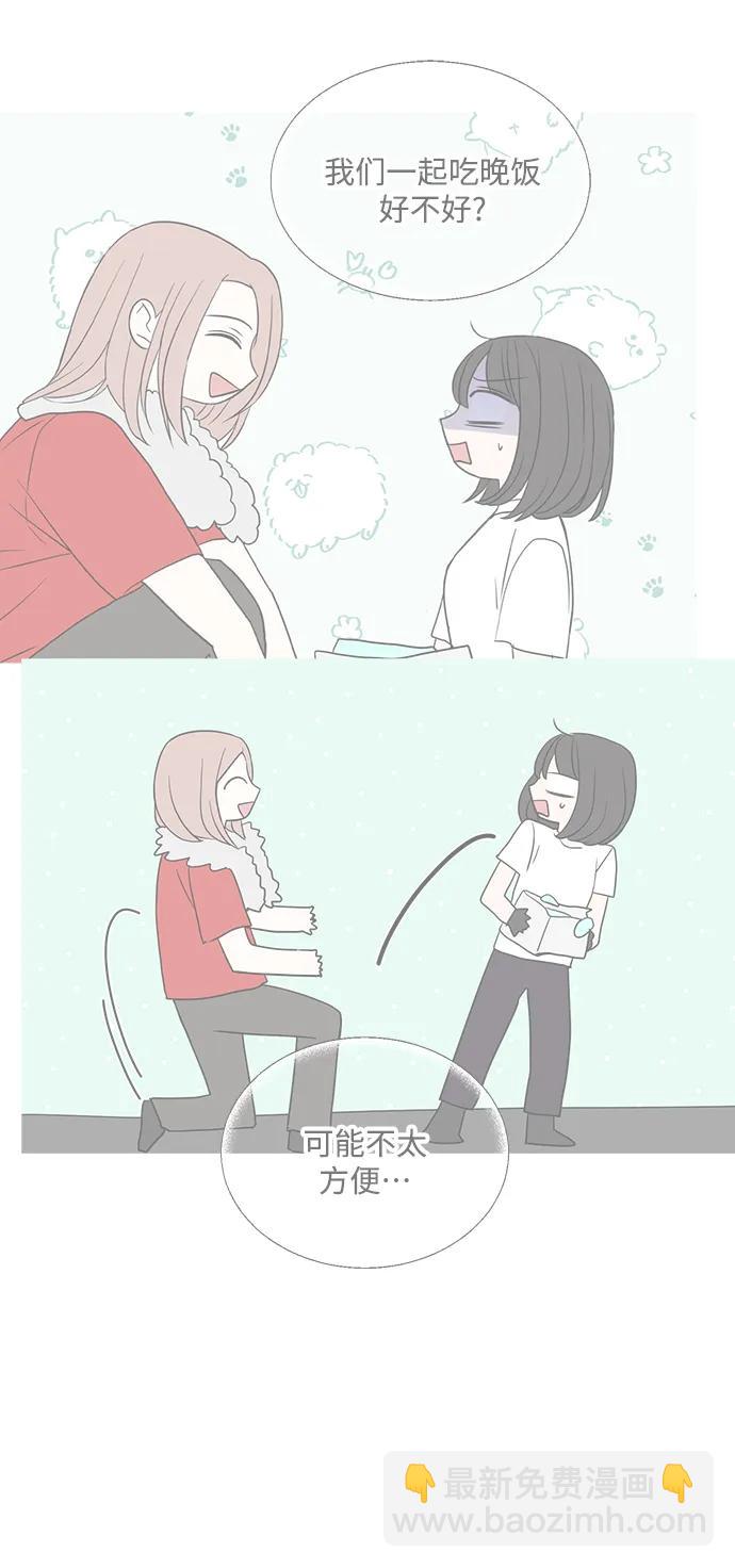 [第88话] Rumor25