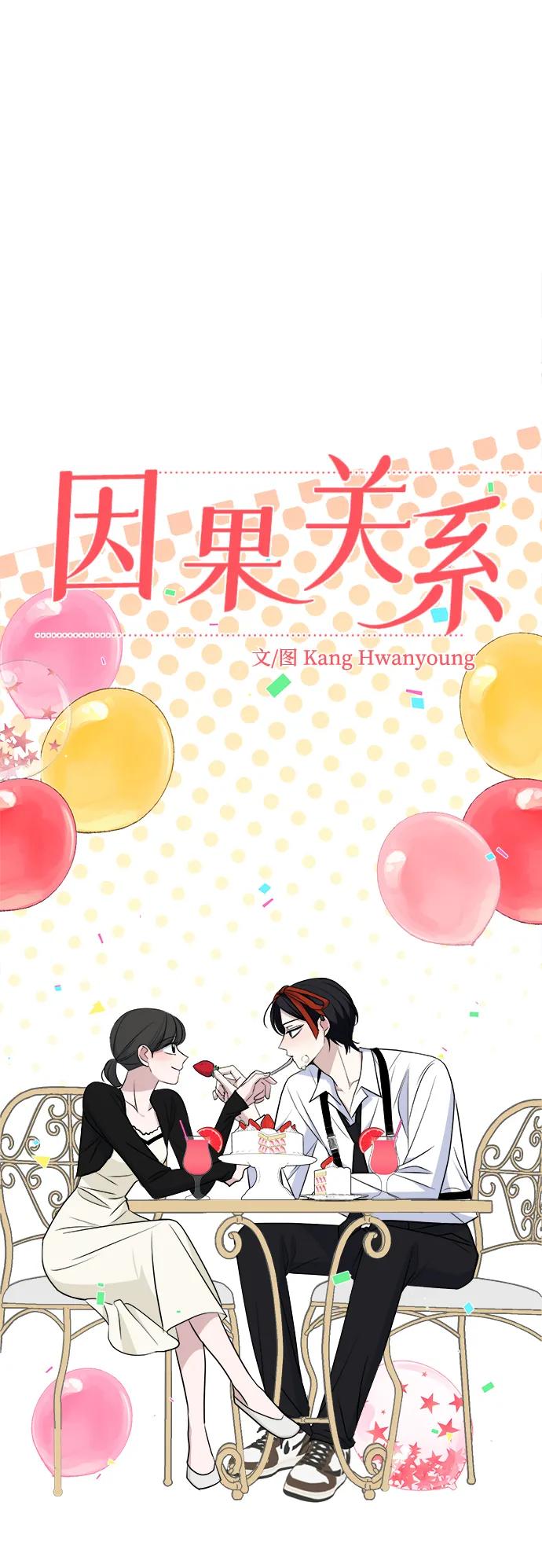 [第88话] Rumor27